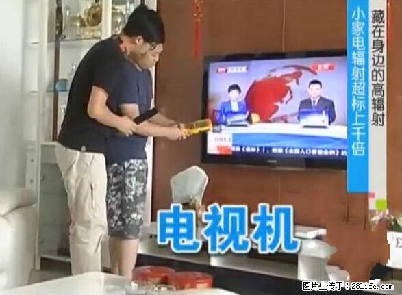 家里的辐射之王竟然是它！比微波炉还高2000倍 - 生活百科 - 甘孜生活社区 - 甘孜28生活网 ganzi.28life.net