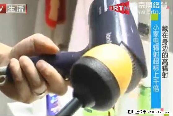 家里的辐射之王竟然是它！比微波炉还高2000倍 - 生活百科 - 甘孜生活社区 - 甘孜28生活网 ganzi.28life.net