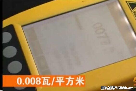 家里的辐射之王竟然是它！比微波炉还高2000倍 - 生活百科 - 甘孜生活社区 - 甘孜28生活网 ganzi.28life.net