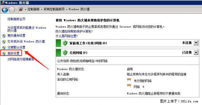 如何关闭局域网共享端口 - 生活百科 - 甘孜生活社区 - 甘孜28生活网 ganzi.28life.net