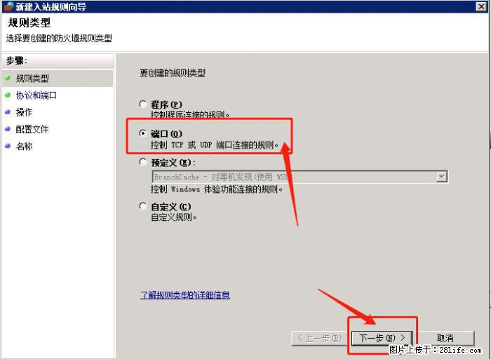 如何关闭局域网共享端口 - 生活百科 - 甘孜生活社区 - 甘孜28生活网 ganzi.28life.net