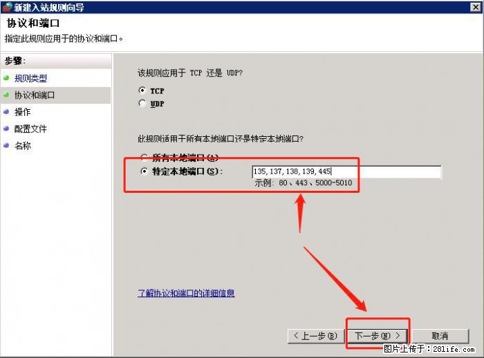 如何关闭局域网共享端口 - 生活百科 - 甘孜生活社区 - 甘孜28生活网 ganzi.28life.net