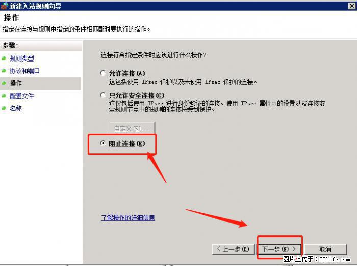如何关闭局域网共享端口 - 生活百科 - 甘孜生活社区 - 甘孜28生活网 ganzi.28life.net