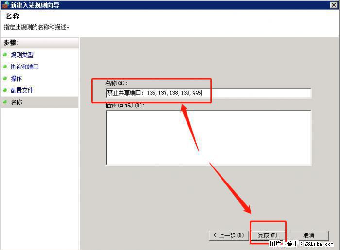 如何关闭局域网共享端口 - 生活百科 - 甘孜生活社区 - 甘孜28生活网 ganzi.28life.net