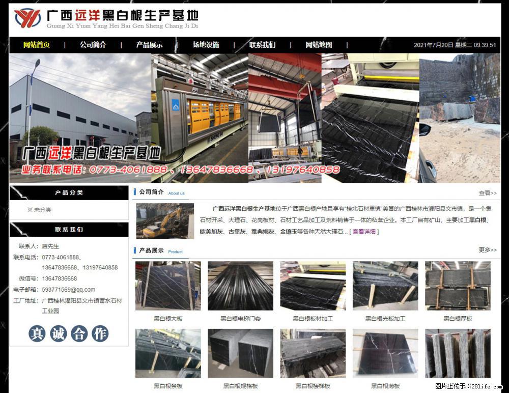 广西远洋黑白根生产基地 shicai9.julong5.com - 网站推广 - 广告专区 - 甘孜分类信息 - 甘孜28生活网 ganzi.28life.net