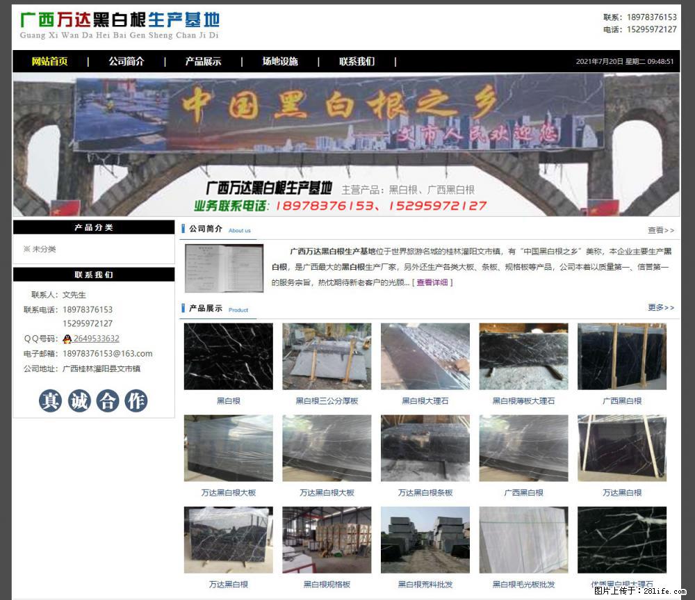 广西万达黑白根生产基地 www.shicai68.com - 网站推广 - 广告专区 - 甘孜分类信息 - 甘孜28生活网 ganzi.28life.net
