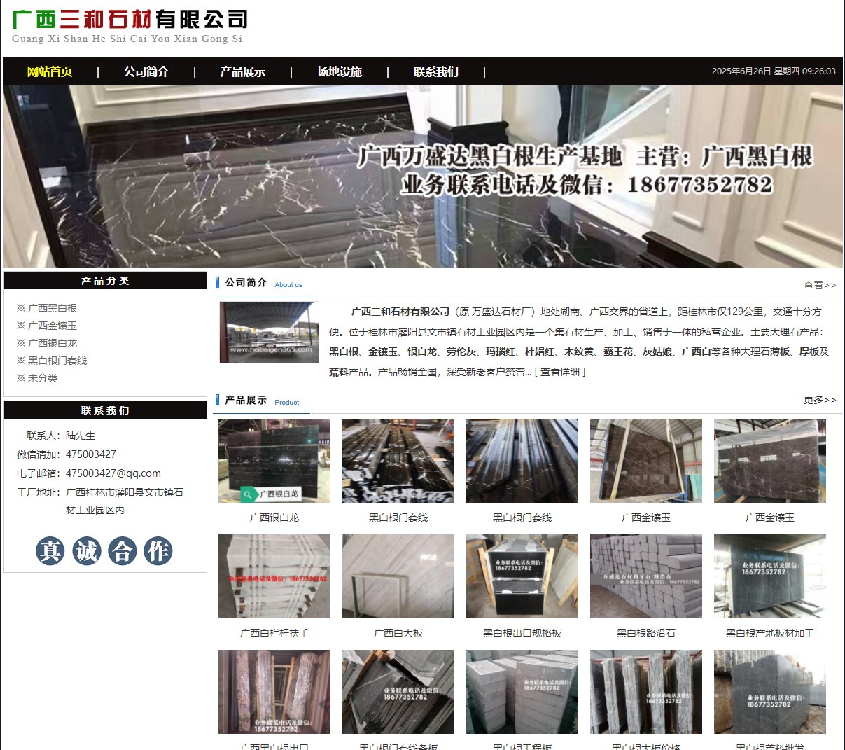 广西三和石材有限公司 shicai6.julong5.com - 网站推广 - 广告专区 - 甘孜分类信息 - 甘孜28生活网 ganzi.28life.net