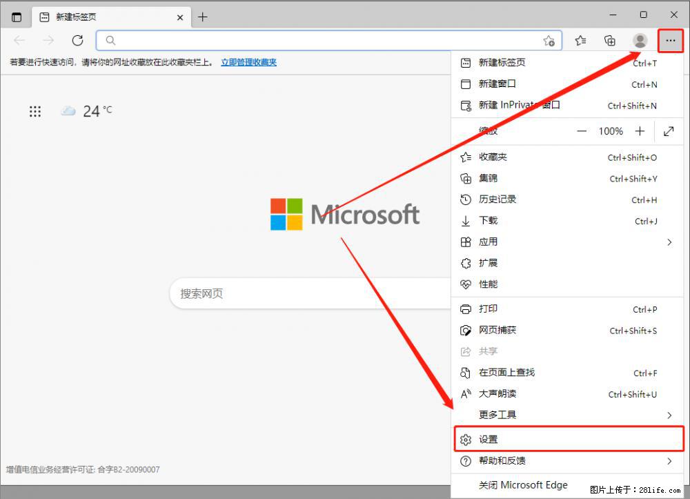 如何让win7以上的Microsoft Edge浏览器通过旧的IE访问指定网站？ - 生活百科 - 甘孜生活社区 - 甘孜28生活网 ganzi.28life.net