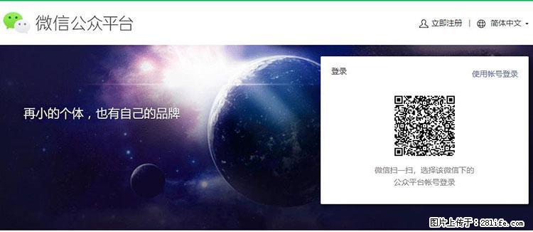 如何简单的让你开发的移动端网站在微信小程序里显示？ - 生活百科 - 甘孜生活社区 - 甘孜28生活网 ganzi.28life.net