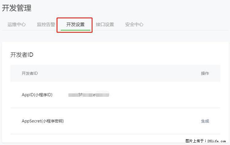 如何简单的让你开发的移动端网站在微信小程序里显示？ - 生活百科 - 甘孜生活社区 - 甘孜28生活网 ganzi.28life.net