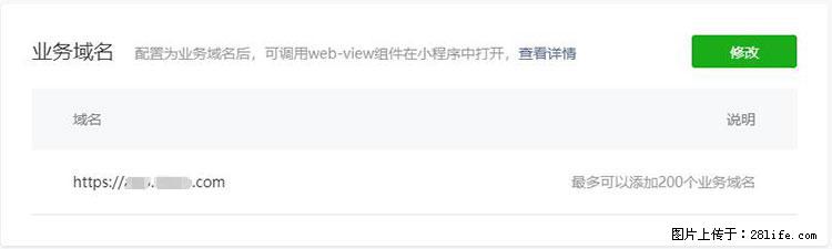 如何简单的让你开发的移动端网站在微信小程序里显示？ - 生活百科 - 甘孜生活社区 - 甘孜28生活网 ganzi.28life.net