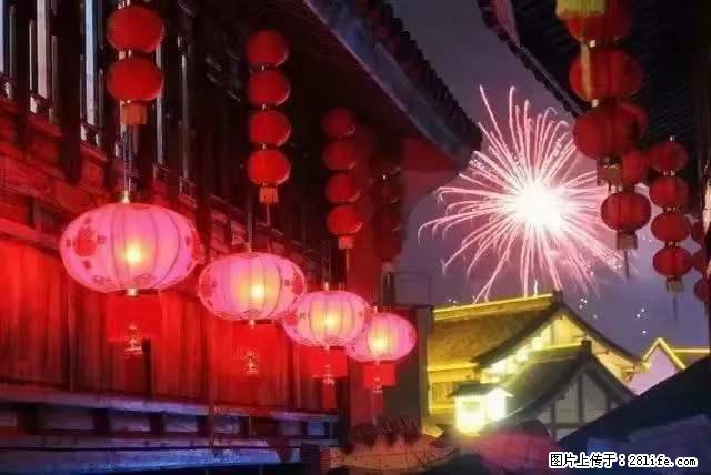 2022元宵节，祝大家节日快乐，虎年吉祥！ - 情感天地 - 甘孜生活社区 - 甘孜28生活网 ganzi.28life.net