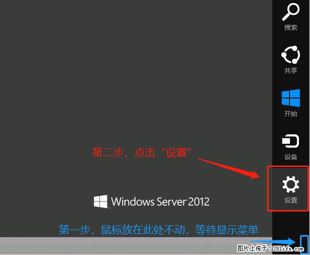 如何修改 Windows 2012 R2 远程桌面控制密码？ - 生活百科 - 甘孜生活社区 - 甘孜28生活网 ganzi.28life.net