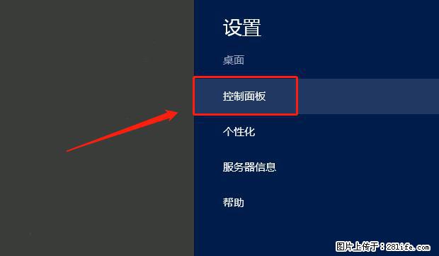 如何修改 Windows 2012 R2 远程桌面控制密码？ - 生活百科 - 甘孜生活社区 - 甘孜28生活网 ganzi.28life.net