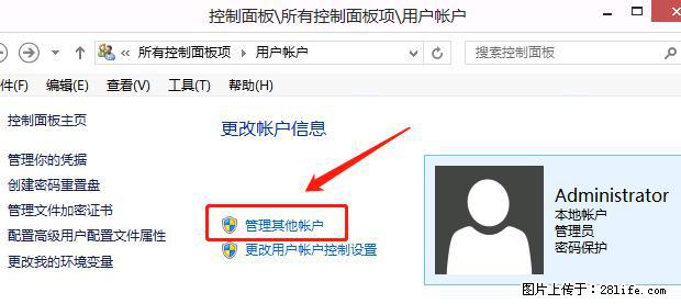 如何修改 Windows 2012 R2 远程桌面控制密码？ - 生活百科 - 甘孜生活社区 - 甘孜28生活网 ganzi.28life.net