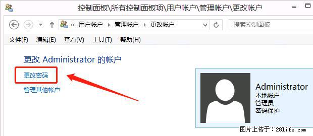 如何修改 Windows 2012 R2 远程桌面控制密码？ - 生活百科 - 甘孜生活社区 - 甘孜28生活网 ganzi.28life.net