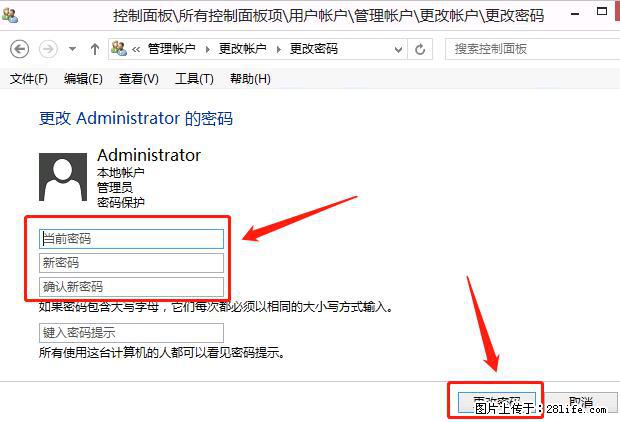 如何修改 Windows 2012 R2 远程桌面控制密码？ - 生活百科 - 甘孜生活社区 - 甘孜28生活网 ganzi.28life.net