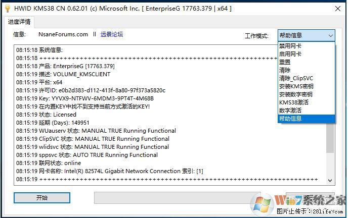 Win10企业版、专业版激活工具 - 生活百科 - 甘孜生活社区 - 甘孜28生活网 ganzi.28life.net