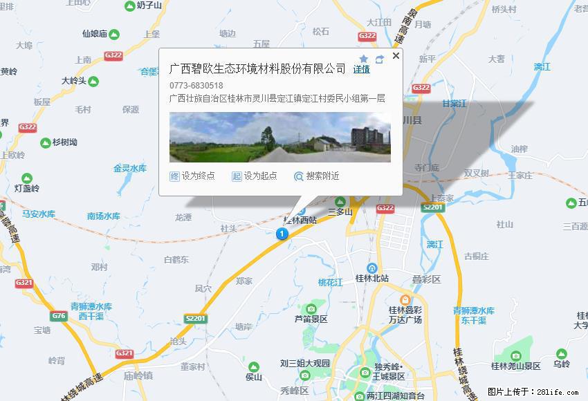 广西碧欧生态环境材料股份有限公司 bioeem.julong5.com - 新手上路 - 甘孜生活社区 - 甘孜28生活网 ganzi.28life.net