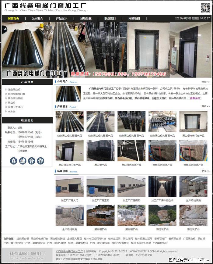 广西线条电梯门套加工厂 www.shicai19.com - 网站推广 - 广告专区 - 甘孜分类信息 - 甘孜28生活网 ganzi.28life.net