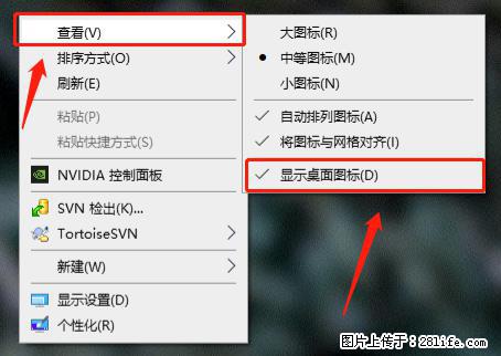 电脑桌面 的图标不见了 怎么设置回来？ - 生活百科 - 甘孜生活社区 - 甘孜28生活网 ganzi.28life.net