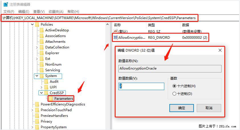 远程桌面连接，出现“身份验证错误，要求的函数不受支持“，解决方案 - 生活百科 - 甘孜生活社区 - 甘孜28生活网 ganzi.28life.net