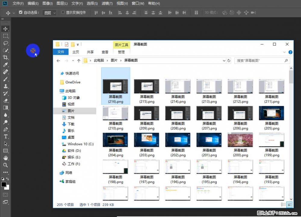 Photoshop不能直接拖拽打开图片的解决办法 - 生活百科 - 甘孜生活社区 - 甘孜28生活网 ganzi.28life.net