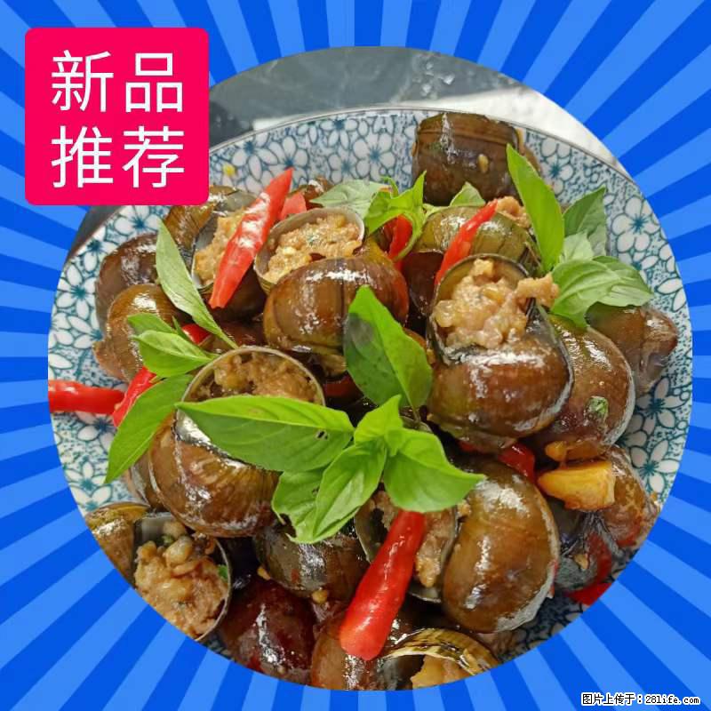 （舌尖上的乡村）灌阳：让人口齿留香的田螺酿 - 2023年07月31日 桂林日报第6版刊发 - 美食天地 - 甘孜生活社区 - 甘孜28生活网 ganzi.28life.net