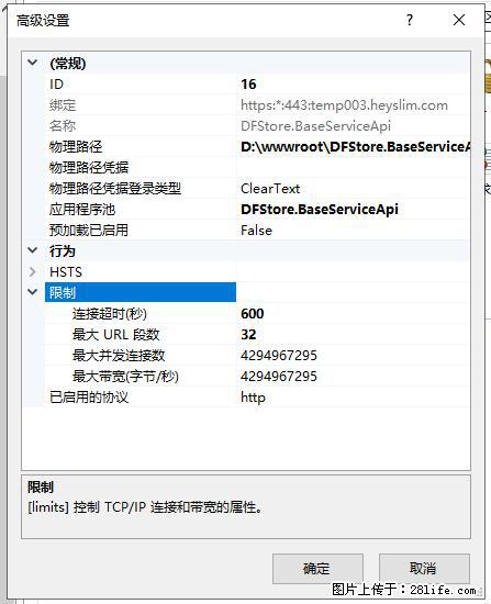 IIS7上传大文件报错：未显示页面，因为请求实体过大，HPPT状态码为413错误。 - 生活百科 - 甘孜生活社区 - 甘孜28生活网 ganzi.28life.net