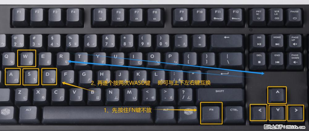 键盘，怎样把wasd键与上下左右方向键互换？ - 生活百科 - 甘孜生活社区 - 甘孜28生活网 ganzi.28life.net