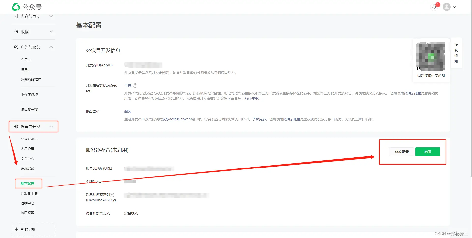 微信公众号自定义菜单如何与服务器配置同时启用 - 生活百科 - 甘孜生活社区 - 甘孜28生活网 ganzi.28life.net