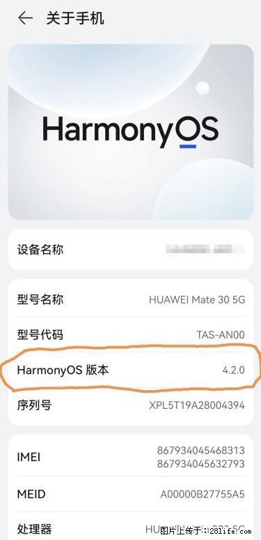 华为手机Mate30 如何开启开发者选项？ - 生活百科 - 甘孜生活社区 - 甘孜28生活网 ganzi.28life.net