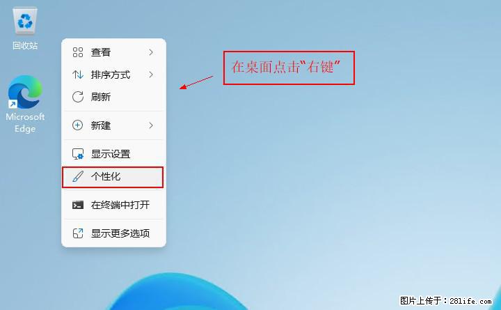 Windows server 2025 如何显示桌面图标？ - 生活百科 - 甘孜生活社区 - 甘孜28生活网 ganzi.28life.net