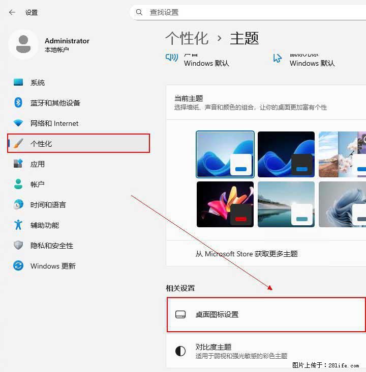 Windows server 2025 如何显示桌面图标？ - 生活百科 - 甘孜生活社区 - 甘孜28生活网 ganzi.28life.net