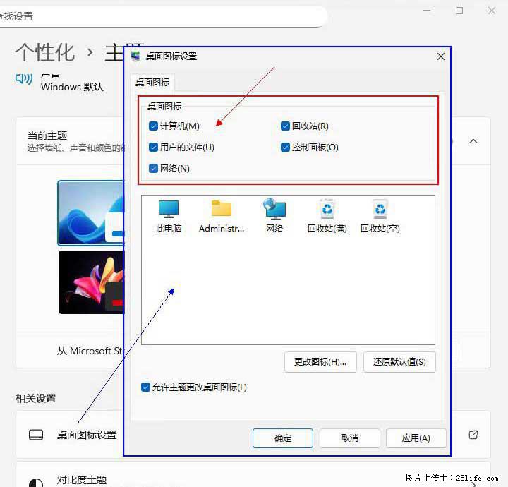 Windows server 2025 如何显示桌面图标？ - 生活百科 - 甘孜生活社区 - 甘孜28生活网 ganzi.28life.net