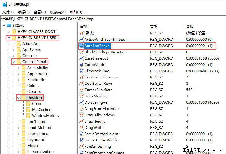 电脑windows10如何设置关机时自动结束任务快速关机 - 生活百科 - 甘孜生活社区 - 甘孜28生活网 ganzi.28life.net