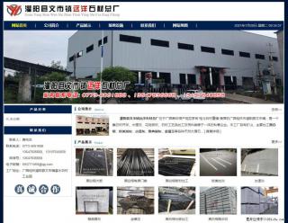 灌阳县文市镇远洋石材总厂 shicai158.julong5.com - 甘孜28生活网 ganzi.28life.net