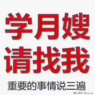 为什么要学习月嫂，育婴师？ - 甘孜28生活网 ganzi.28life.net