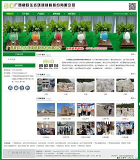 广西碧欧生态环境材料股份有限公司 bioeem.julong5.com - 甘孜28生活网 ganzi.28life.net