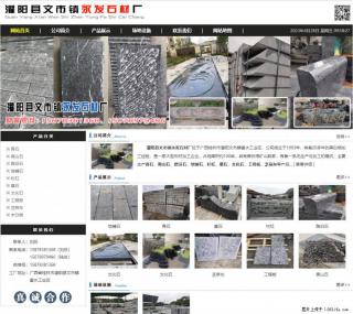 黑山石 - 灌阳县文市镇永发石材厂 www.shicai89.com - 甘孜28生活网 ganzi.28life.net