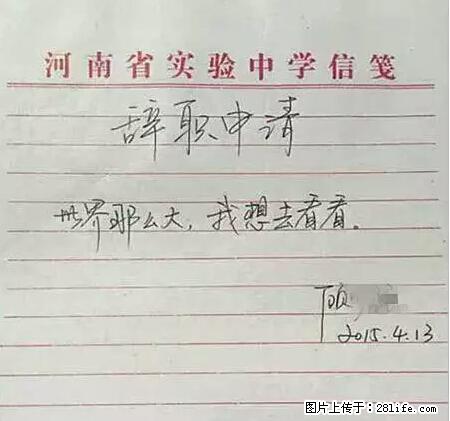 辞掉工作周游世界？现在他们在洗厕所…… - 游山玩水 - 甘孜生活社区 - 甘孜28生活网 ganzi.28life.net