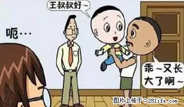 笑癫了！一女的怀孕三年未生，他终于忍不住了... - 娱乐八卦 - 甘孜生活社区 - 甘孜28生活网 ganzi.28life.net