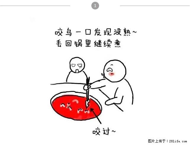 千万不要和这9种哈卵一起吃火锅！ - 美食天地 - 甘孜生活社区 - 甘孜28生活网 ganzi.28life.net