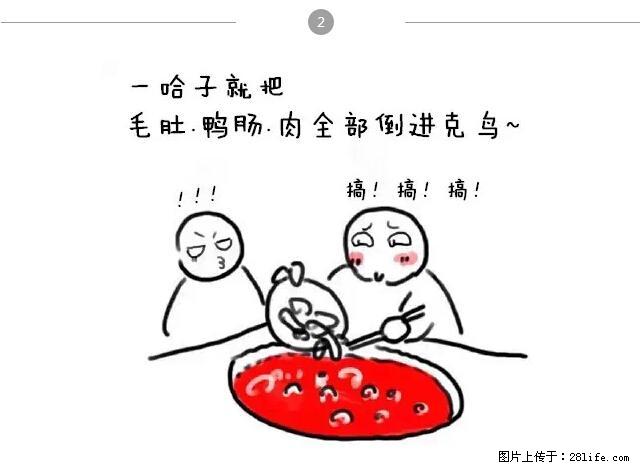 千万不要和这9种哈卵一起吃火锅！ - 美食天地 - 甘孜生活社区 - 甘孜28生活网 ganzi.28life.net