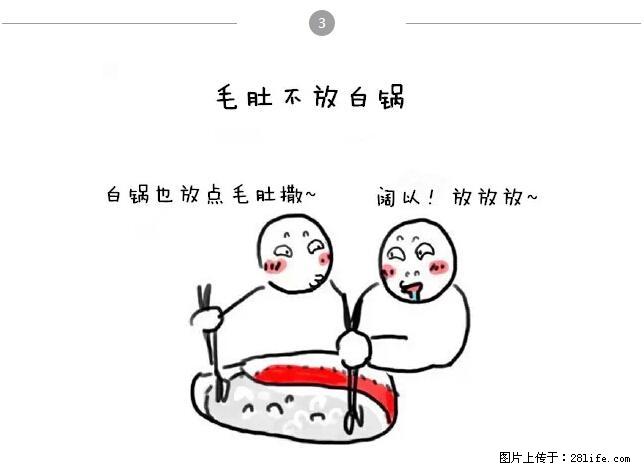 千万不要和这9种哈卵一起吃火锅！ - 美食天地 - 甘孜生活社区 - 甘孜28生活网 ganzi.28life.net