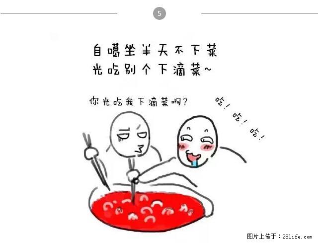 千万不要和这9种哈卵一起吃火锅！ - 美食天地 - 甘孜生活社区 - 甘孜28生活网 ganzi.28life.net