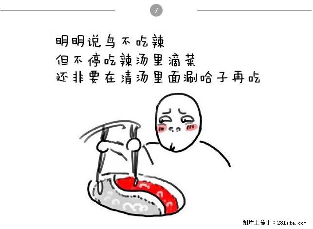 千万不要和这9种哈卵一起吃火锅！ - 美食天地 - 甘孜生活社区 - 甘孜28生活网 ganzi.28life.net