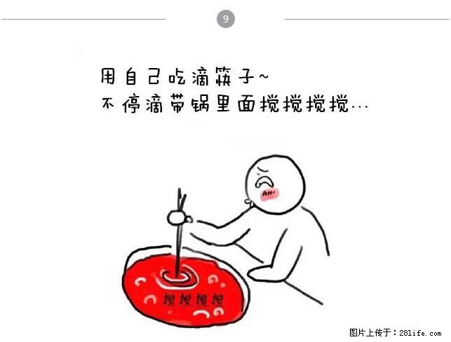 千万不要和这9种哈卵一起吃火锅！ - 美食天地 - 甘孜生活社区 - 甘孜28生活网 ganzi.28life.net