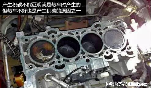 你知道怎么热车和取暖吗？ - 车友部落 - 甘孜生活社区 - 甘孜28生活网 ganzi.28life.net