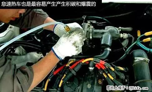 你知道怎么热车和取暖吗？ - 车友部落 - 甘孜生活社区 - 甘孜28生活网 ganzi.28life.net